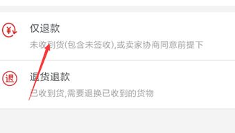 快递到了怎么拒收退款流程