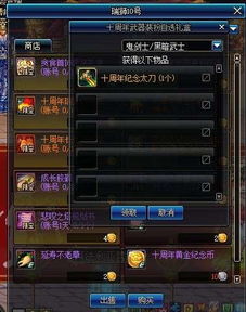 dnf武器装扮可以不显示吗，只显示武器的样子