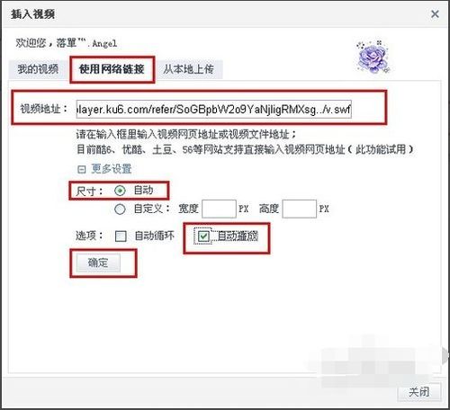 QQ空间发说说的时候怎么上传本地视频和在线视频