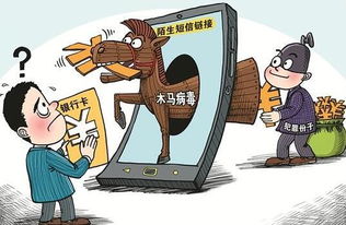 木马病毒是什么