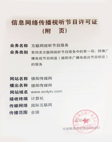 视听证如何办理