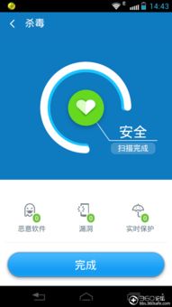 360国际版官网,360国际版怎么卸载