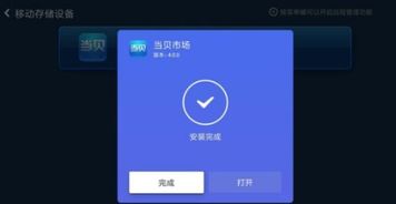 小米盒子怎样在电脑上安装第三方软件