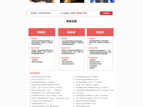 培训学校招生方案