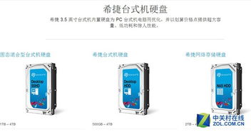 希捷移动硬盘怎么样，值得买吗