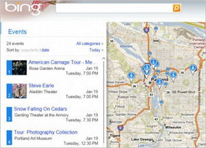 怎样使用微软必应地图