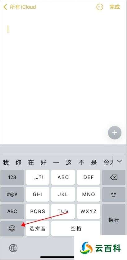 Word里的小方块怎么打