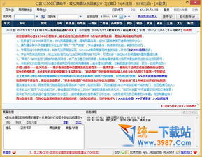 如何在12306网站上自动抢票？