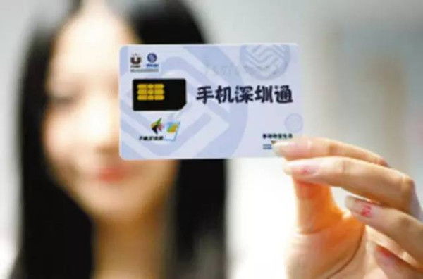 手机深圳通卡号怎么看