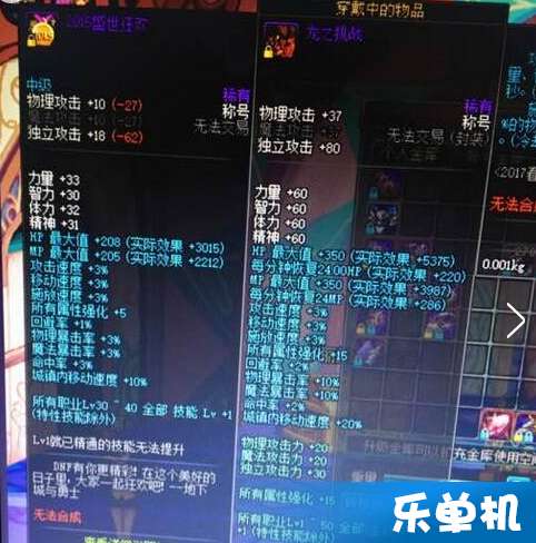 DNF怎样给称号附魔