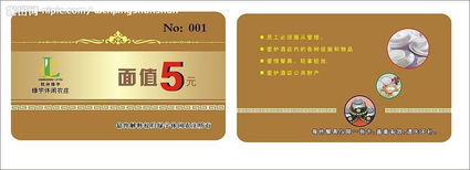 消费卡回收,消费卡哪里可以买到