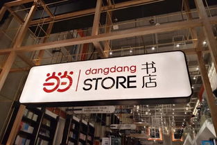 当当网怎么买书