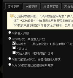 qq黑名单怎么找出来?