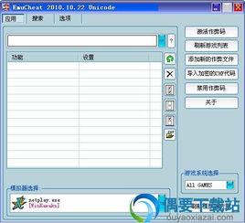 EC修改器怎么用