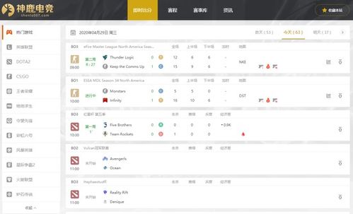 那个可以看电竞比分的，要靠谱的？