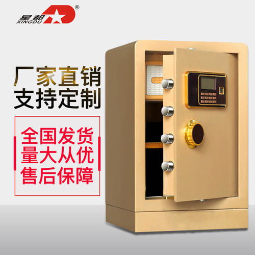 保险箱怎么打开