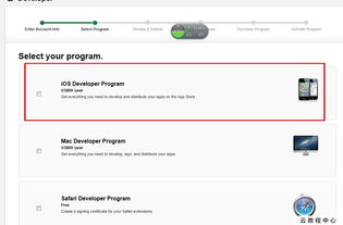 苹果开发者账号怎么申请