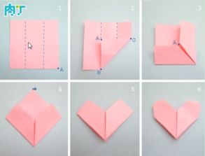 折爱心的简单方法