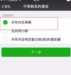 怎么批量删除微信好友里僵尸粉