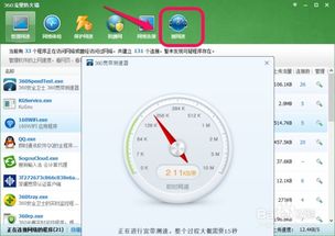 什么软件可以控制自己的网速