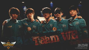 we战队成员名单