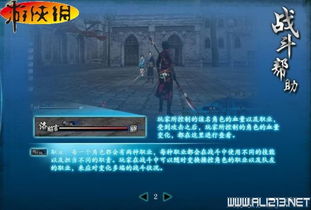 仙剑奇侠传6归墟迷宫走法攻略 仙剑6归墟迷宫怎么走