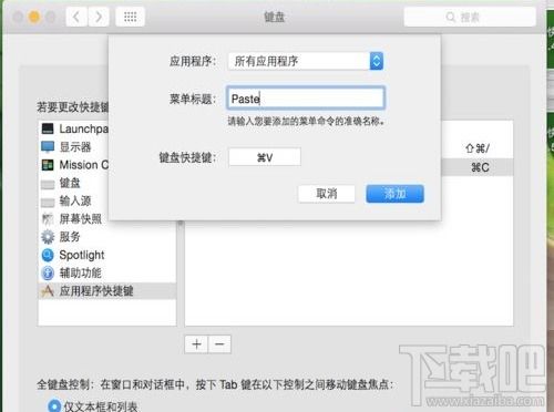 苹果电脑怎么快捷键复制粘贴