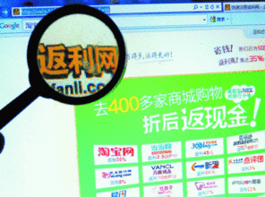 返利平台有哪些,返利平台的钱都是谁给的