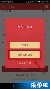 支付宝口令红包怎么领取
