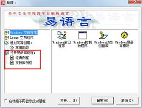 易语言能做什么软件