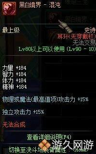 地下城耳环怎么开镶嵌徽章