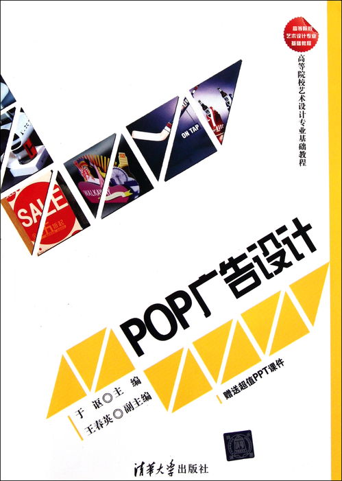 广告设计与制作难学吗能接本