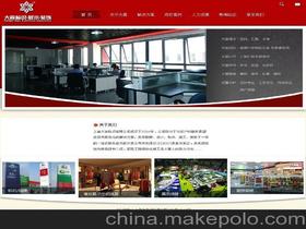 果脯批发网站建设