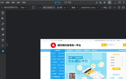 界面设计用什么软件