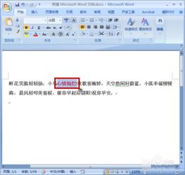 电脑复制粘贴的快捷键