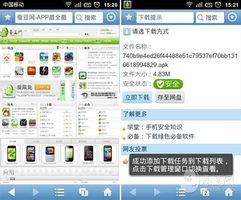 安卓系统是什么意思?