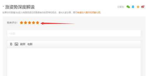 腾讯视频怎么给电视剧评分，爱奇艺怎么给电视剧评分