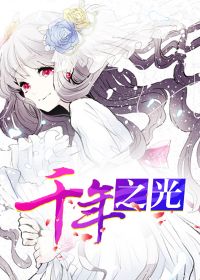 深圳市千年之光照明科技有限公司怎么样？