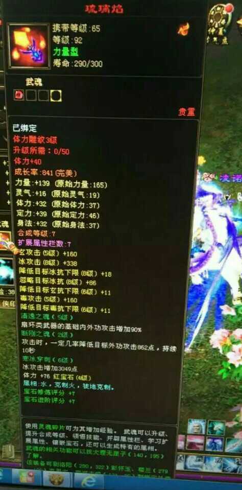 qq华夏论坛我在寄售那里买的武魂不见了