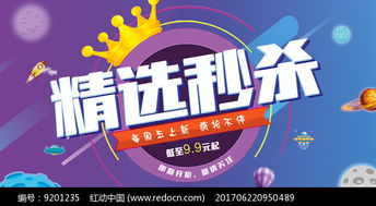 淘宝店家精选怎么上的呢