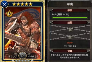 英雄联盟蛮族之王的部落是被谁消灭的请详细讲解