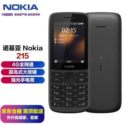 诺基亚215什么时候上市？