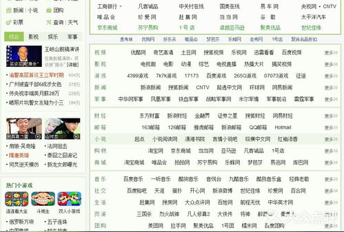 hao123 .康姆网址之家与5hao123网址之家