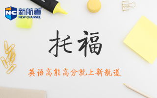 美国哪些学校接受托福拼分,托福拼分有用吗