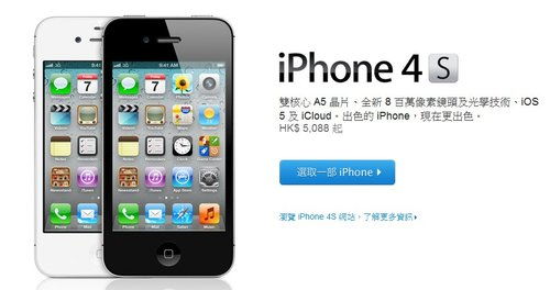 苹果香港官网的网址是多少？