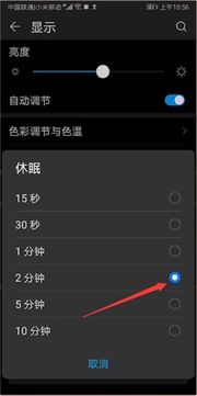 华为手机补电功能真的有用吗，华为手机电池校正*#*#0228