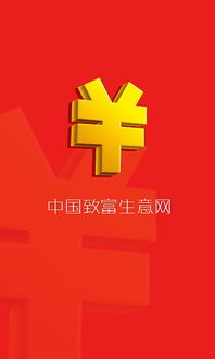 中国生意网官网,中国生意网app下载