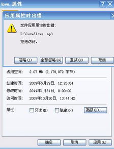 电脑中的文件或文件夹被拒绝访问怎么办win8