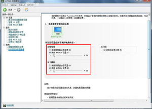 nvidia控制面板设置高性能被拒绝,NVIDIA控制面板设置