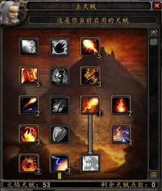 魔兽世界火法天赋怎么加？